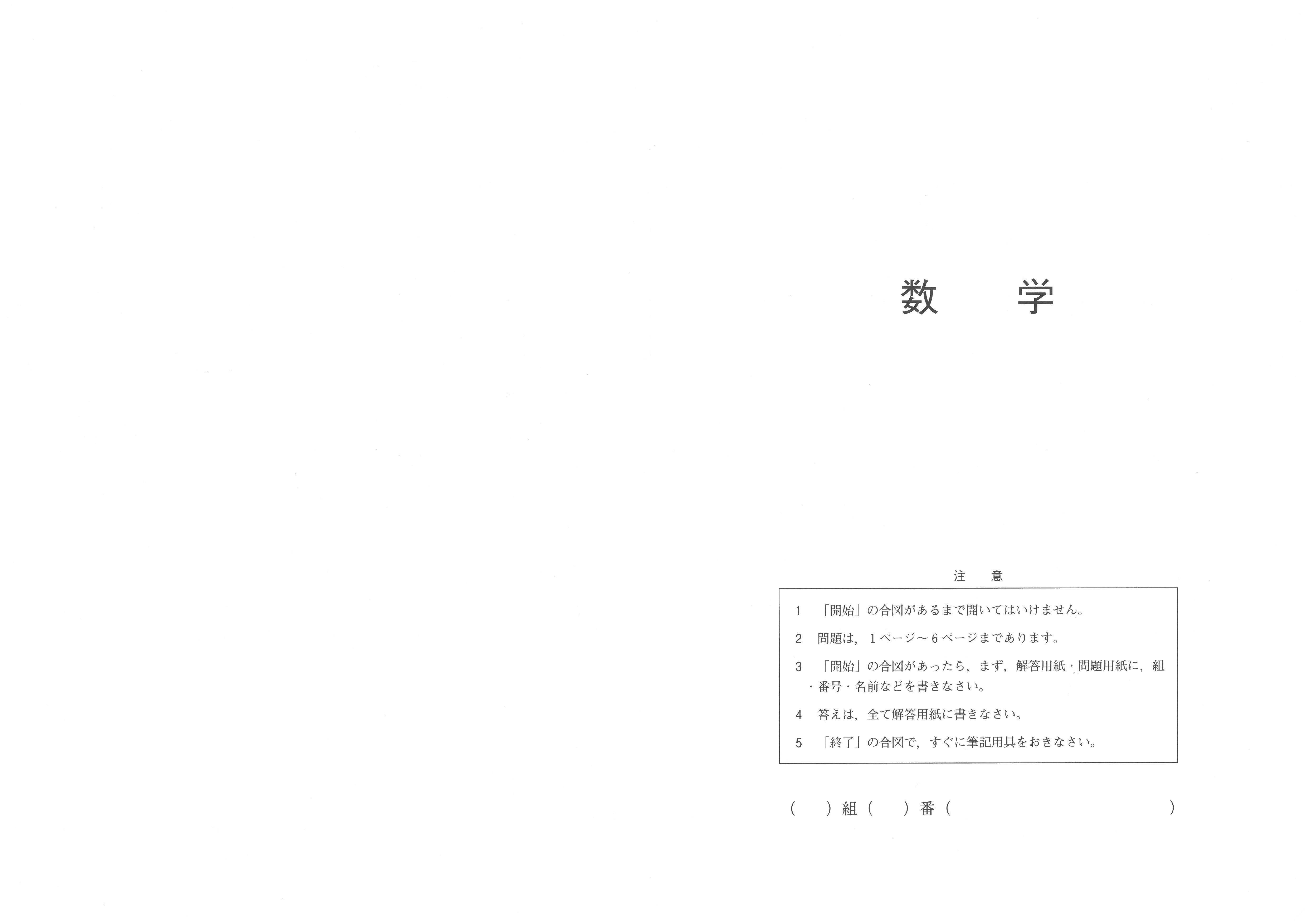 定期テスト入試等過去問集