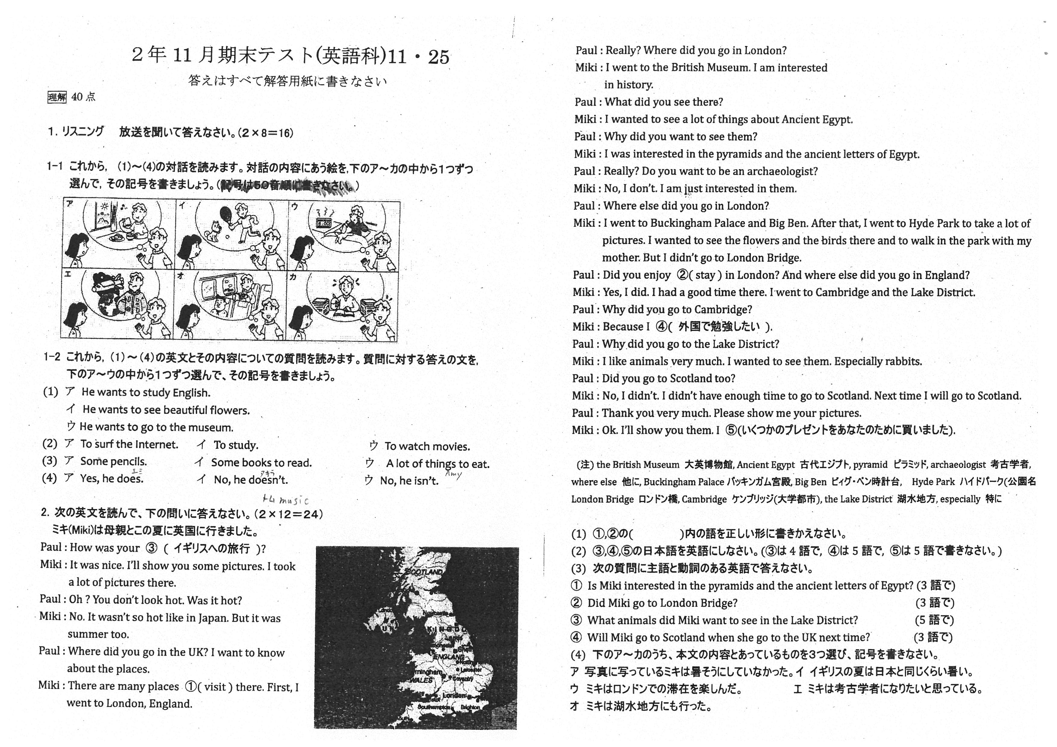 定期テスト入試等過去問集